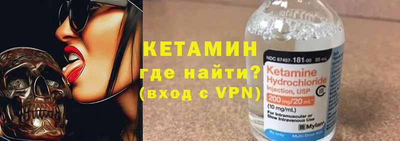 КЕТАМИН ketamine  Вятские Поляны 